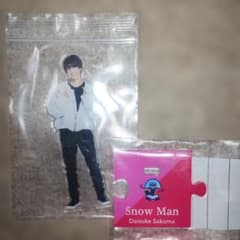 Snow Man 佐久間大介 アクリルスタンド アクスタのサムネイル
