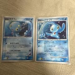 コ*マ様 い*ぬ様 ポケモンカード 蒼海のマナフィ 蒼海の王子マナフィ 2枚セッのサムネイル