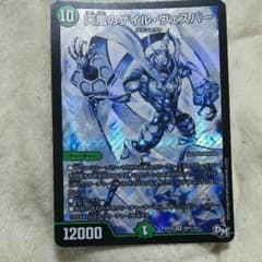 ゲイルヴェスパーのサムネイル