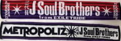 【値下げ】三代目JSoulBrothers METROPOLIZタオル2枚セットのサムネイル