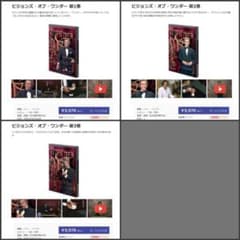トミー・ワンダー DVDセット(今だけ大幅割引)のサムネイル