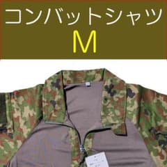 M コンバットシャツ 陸上自衛隊 迷彩 迷彩服 陸自 v7 - メルカリ