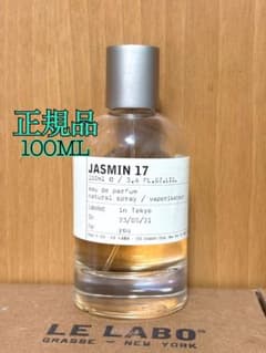 正規品】100ML・LE LABO ルラボ ジャスミン 17 - メルカリ