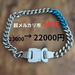 【1017 ALYX 9SM】チェーンネックレス　シルバー×ブルーのサムネイル
