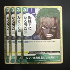 ルフィは海賊王になる男だ!!! 4枚 ワンピースカードA48 - メルカリ