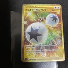 ダブルターボエネルギー URのサムネイル