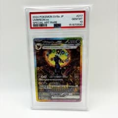 おまけ付き】ブラッキーex SAR PSA10 ブラッキー VMAX RRR | Mercari