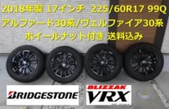 送料込み！ブリヂストンVRX 2018年製 17インチスタッドレス＆ホイールのサムネイル