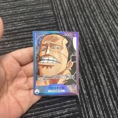 ワンピースカードクロコダイルリーダーＬのサムネイル