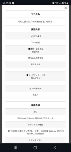 ガレリアXF GTX1060(6GB) intel core i7-6700のサムネイル