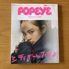 POPEYEポパイ　2019年1月号のサムネイル