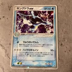 キングドラex 015/054 ポケモンカード - メルカリ