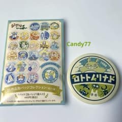 Ghibli Galore: 25 Films Can Badge Collection - My Neighbor Totoro - Ghibli Park Exhibition