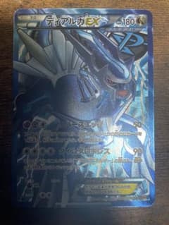 ディアルガEX SR BW9 メガロキャノン 080/076 ディアルガEX SR[BW9 080/076](拡張パック「メガロキャノン」)の新品