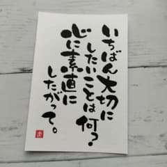 筆文字アート① - メルカリ