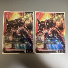 ガンダムカードゲーム ネオジオング 2枚 - メルカリ