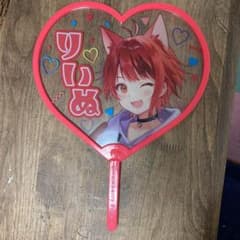 莉犬くん　うちわのサムネイル