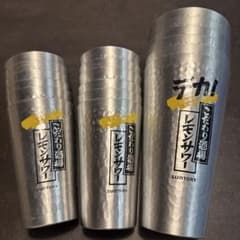 こだわり酒場のレモンサワー デカ タンブラー 他18個セットのサムネイル