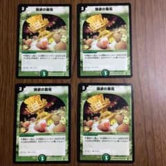 強欲の開拓のサムネイル
