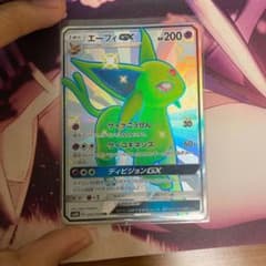 エーフィ GX SSR 美品　ブイズhr様専用のサムネイル