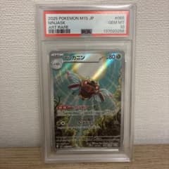 PSA10 テッカニン AR ポケモンカードのサムネイル