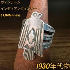 ヴィンテージ　インディアンジュエリー　サンダーバード　リング　ナバホのサムネイル