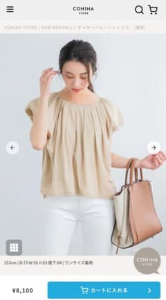 【cohina】ギャザーバルーントップスのサムネイル