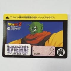 ◾️伝票跡無×3箱◾️ドラゴンボールカードダス　リミックス　Vol.3 ドラゴンボール カードダス」のリミックス商品第3弾が登場！]｜ 【公式