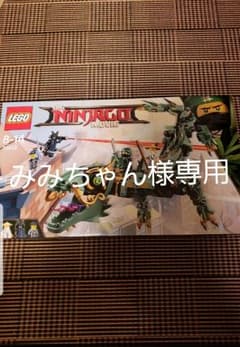 みみちゃん様専用　レゴ　ニンジャゴー　ドラゴン　70612のサムネイル