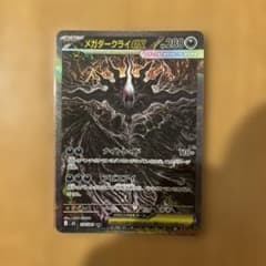 メガダークライex SAR M 拡張パック アビスアイ キラ 114/081 - メルカリ