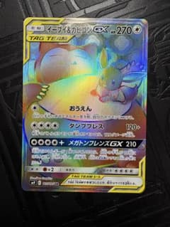 【訳あり】イーブイ&カビゴンGX HR [115/095]「タッグボルト」 訳あり】イーブイ&カビゴンGX HR [115/095]「タッグボルト」 - メルカリ