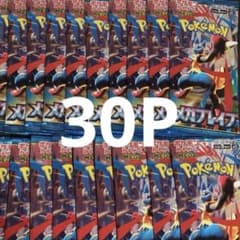 メガブレイブ 30P 未サーチ バラパック - メルカリ