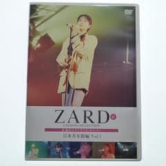ZARD 永遠のスタンダード・ナンバー 47 日本青年館編 1 DVDのみ - メルカリ