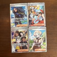 ポケモンカード サポートSR 4枚セットのサムネイル