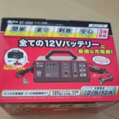 12Ｖ バッテリー充電機のサムネイル