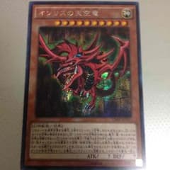 遊戯王 オシリスのサムネイル
