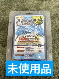 イルミネーションライト　高輝度LED連結専用チェーンライト　ブルー&ホワイトのサムネイル
