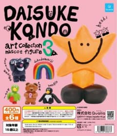 DAISUKE KONDO art collection 3 kumaのサムネイル