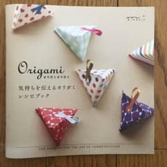 オリガミレシピブックのサムネイル