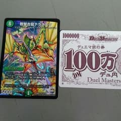 デュエマ 剛撃古龍テラネスクのサムネイル
