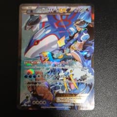 アクア団のカイオーガEX RR CP1 マグマ団VSアクア団 ダブルクライシス
