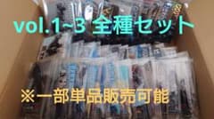 ACLLECT ゴジラ vol.1~3 全種セット 計42枚 一番くじ - メルカリ
