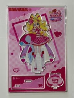 キミとアイドルプリキュア♪ タワーレコード アクリルスタンド キュアアイドルのサムネイル