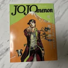 JOJOmenon 아라키 히로히코 죠죠의 기묘한 모험 씰 읽음 포함