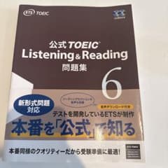 公式TOEIC Listening & Reading 問題集 6のサムネイル