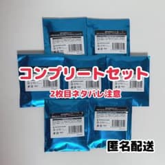 【会場限定】都市伝説解体センター　アクリルスタンド　コンプリートセットのサムネイル