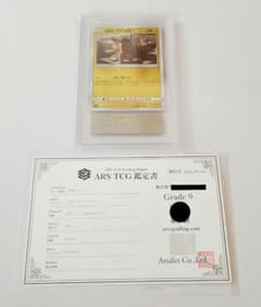 名探偵ピカチュウ　めいすいり　ARS9 鑑定書付き 名探偵ピカチュウ めいすいり ARS9 鑑定書付き - メルカリ