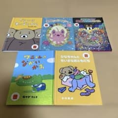 マクドナルド　ハッピーセット　絵本　5冊セットのサムネイル
