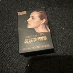 Mayeni 鼻筋美容師のサムネイル