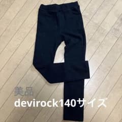 devirock140サイズ　ブラックパンツのサムネイル